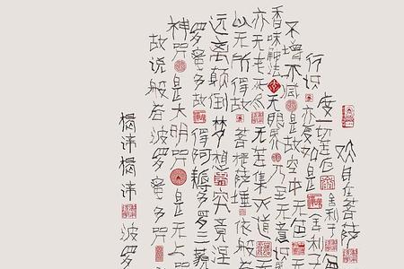 此时此刻笔画