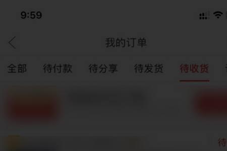 拼多多怎么查收货条形码