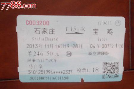 石家庄客运总站怎么取票