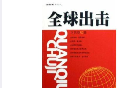 当步出击什么意思