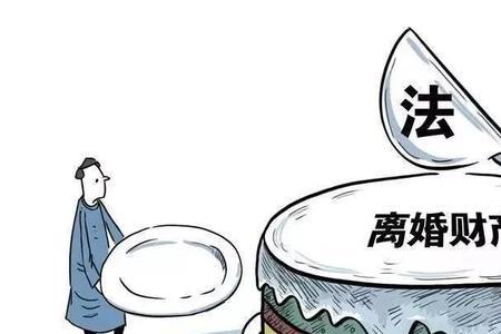 美国的婚前财产是怎么界定的
