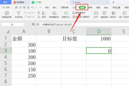 wps一键求和无反应