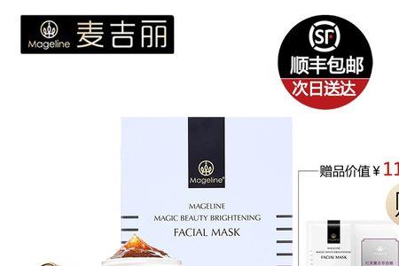 麦吉丽红茶面膜保质期多久
