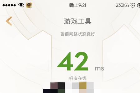 王者营地怎么查询转区进度