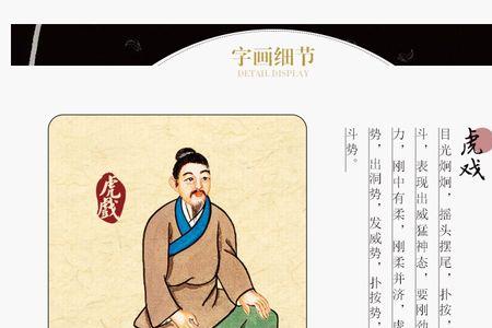 形容五禽戏的描写