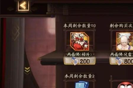 阴阳师pvp式神培养顺序