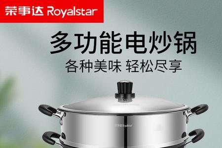 荣事达纯铁锅的优缺点
