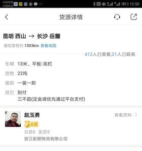 货车帮怎么设置全国接货