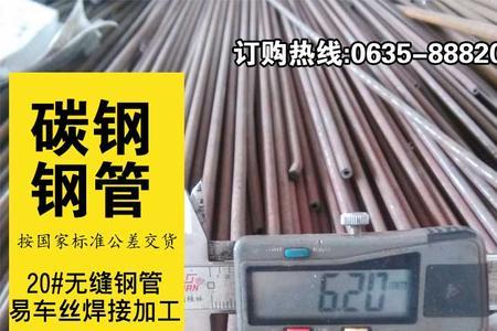 钢管外径是什么