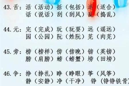 人字开头的组词有哪些