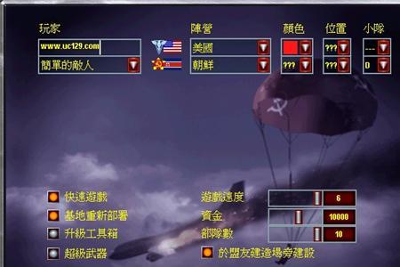 红色警戒指定攻击键位