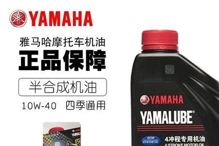 雅马哈摩托车能用汽车机油吗