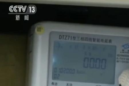 河南私人偷电处罚标准