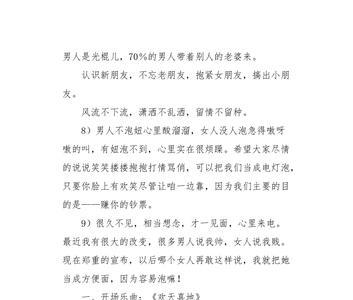 主讲嘉宾幽默的开场白