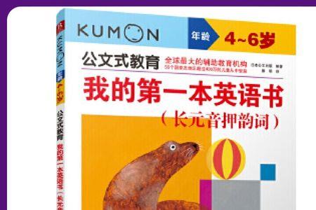 英语押韵常用短语