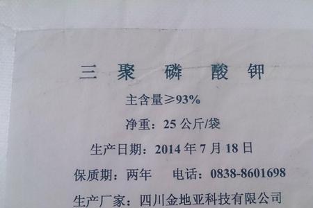 什么是聚磷酸钾