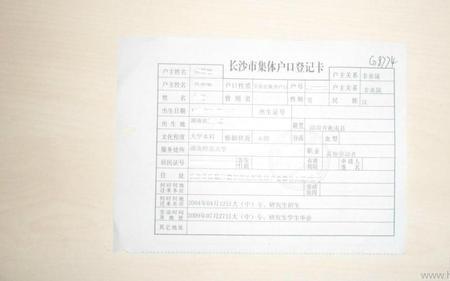 天津集体户口如何给自己交医保