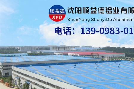 华格立德铝材是哪里的