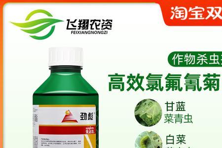 三氟氯氰菊酯与氯氰菊酯的区别