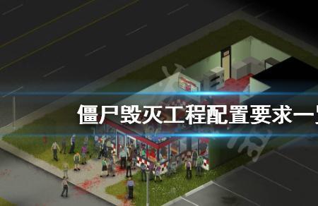 僵尸毁灭工程怎么搬床