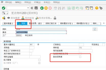 燕文物流怎么创建订单