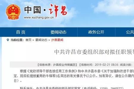 拟请领导审批意思