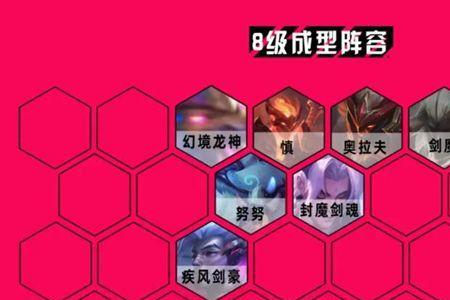 云顶之弈s7风暴龙转职给谁