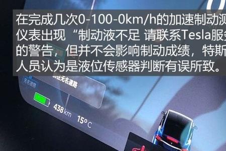 特斯拉可以更换dot4刹车油吗