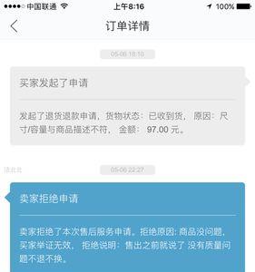 卖家申请撤单成功是什么意思