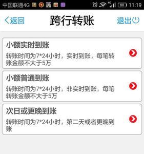 银河证券转账多久到账