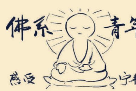 佛性无常是什么意思
