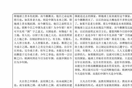 少年说译文及赏析