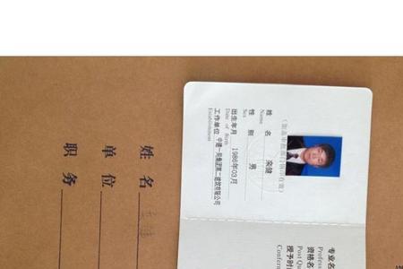 机械制造有什么职称
