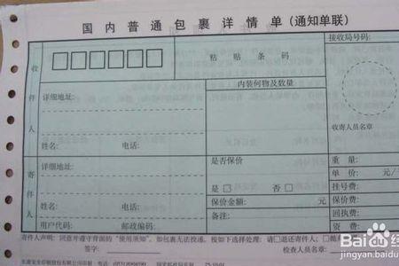 在汽车客运站怎么寄东西回家