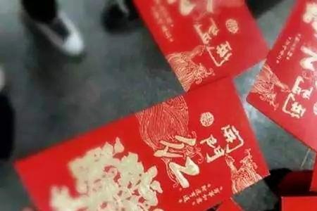 四川过年红包一般多少
