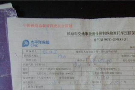 摩托车交强险去哪里上