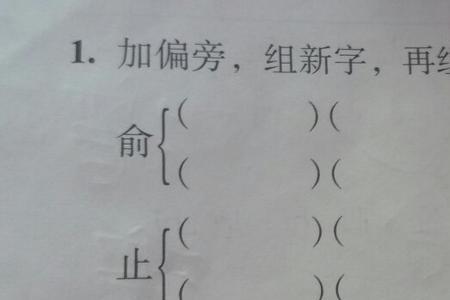 明贵组词对不对