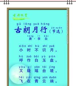 9行的古诗