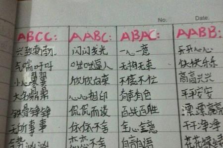 爱字结尾的两字词语有哪些