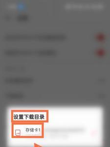 怎么下载东西到内存卡