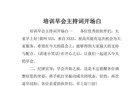 宝宝换新衣主持词