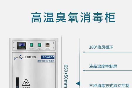 臭氧消毒柜消毒后有股味道