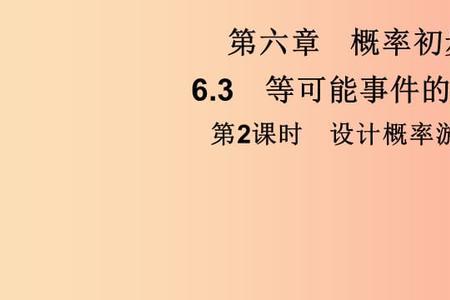 什么事件的概率可以相加