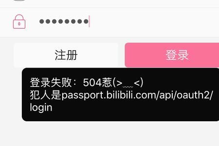 b站账号忽然登不上去了