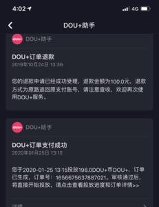 抖音审核不通过怎么办
