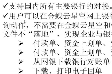 什么是网银收入