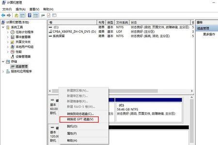 固态硬盘分区没有gpt