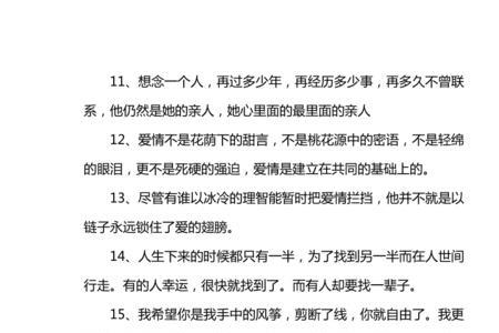 七字爱情短句