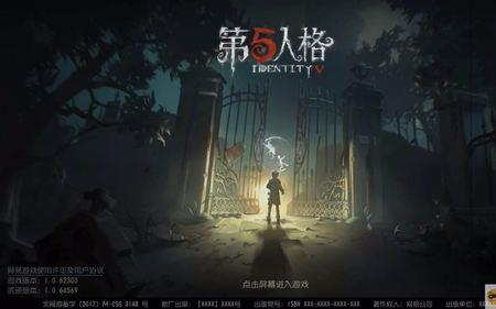 第五人格下载需要多少内存