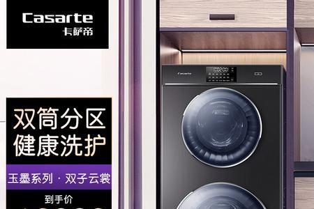 卡萨帝洗衣机型号字母代表什么